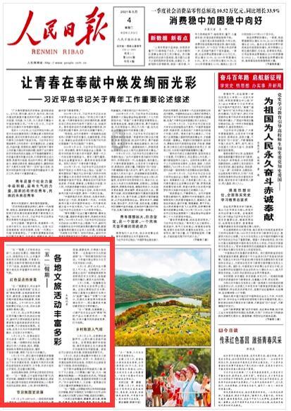 云南镇雄山体滑坡遇难人数上升至25人