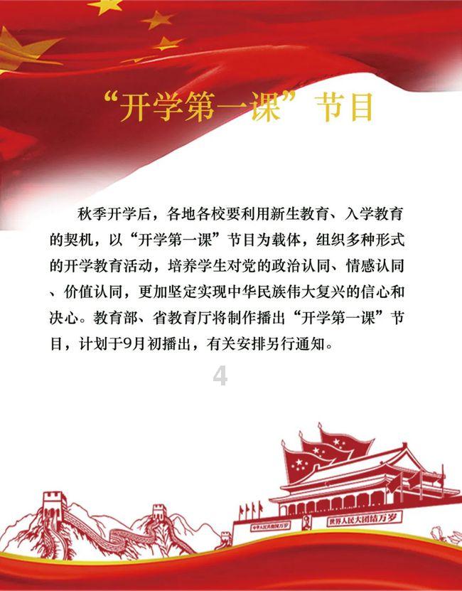 维京人之战