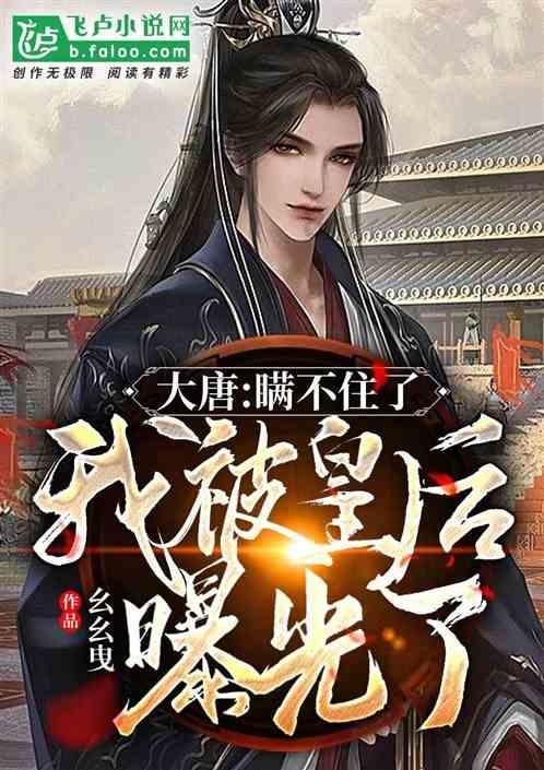 埃及坟墓的秘密
